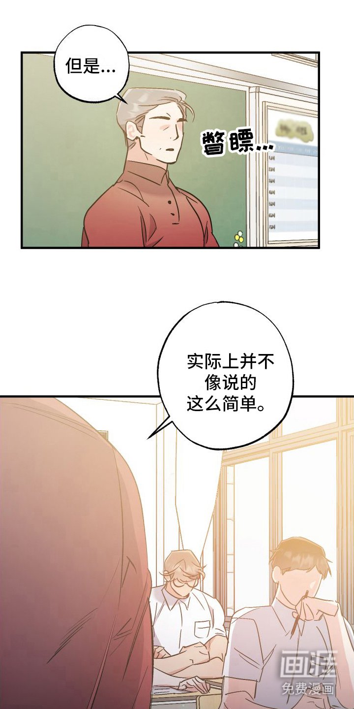 第7章：憧憬着