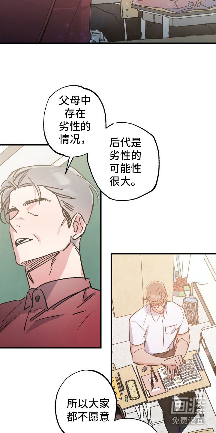 第7章：憧憬着