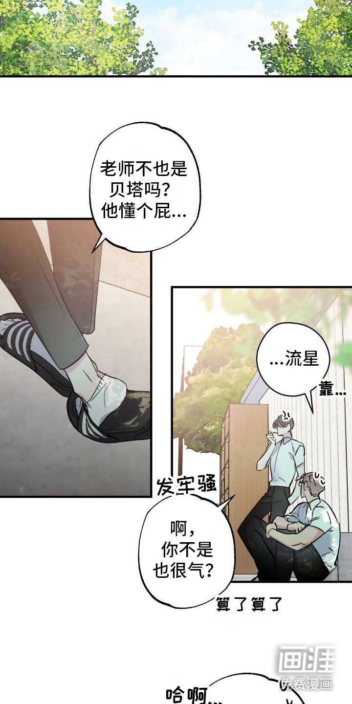 第8章： 甜甜的