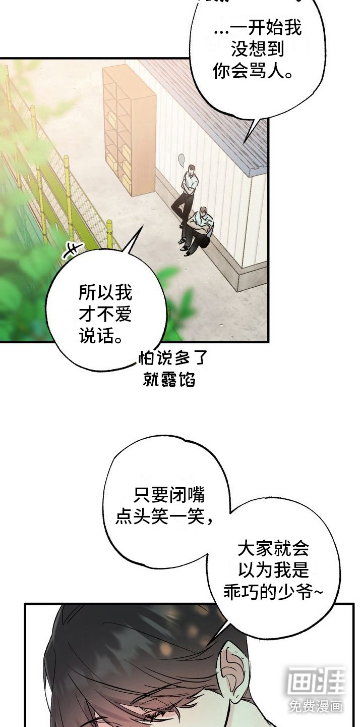 第8章： 甜甜的