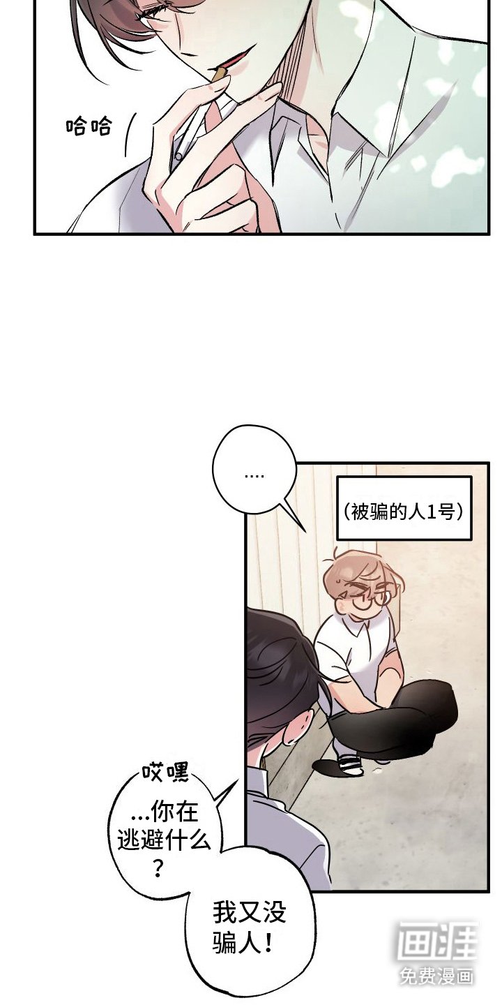 第8章： 甜甜的
