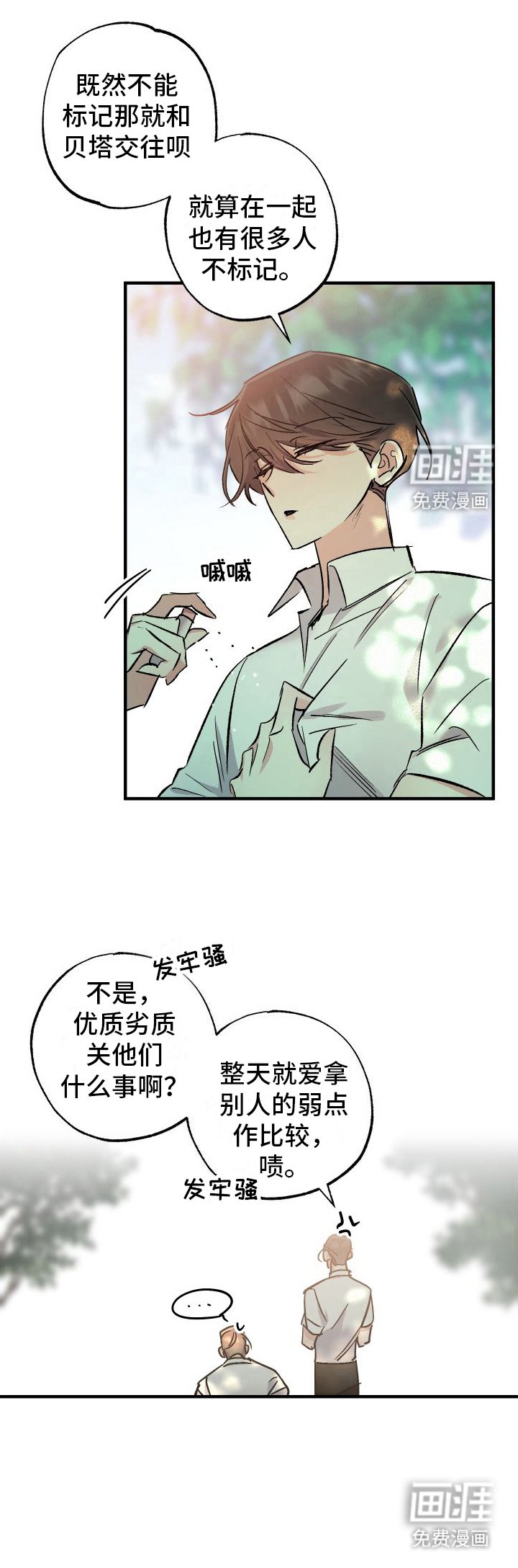 第8章： 甜甜的