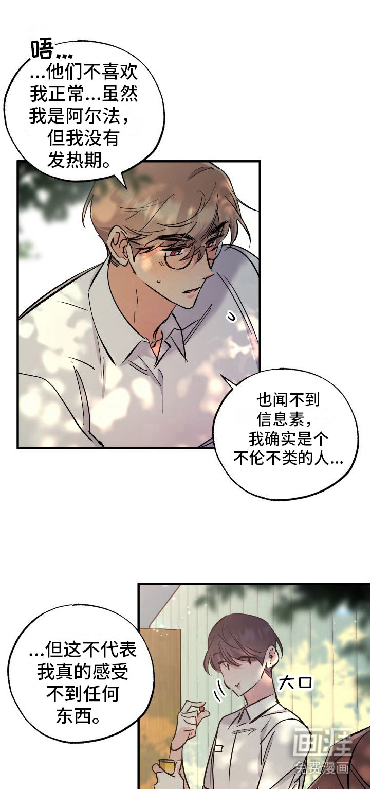 第8章： 甜甜的