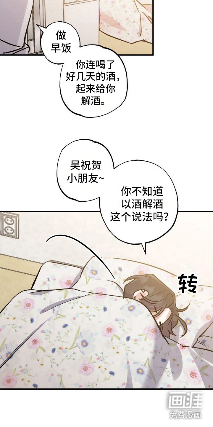 第9章：变得贪心