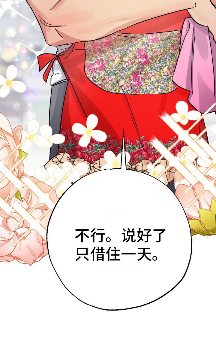 第9章：变得贪心