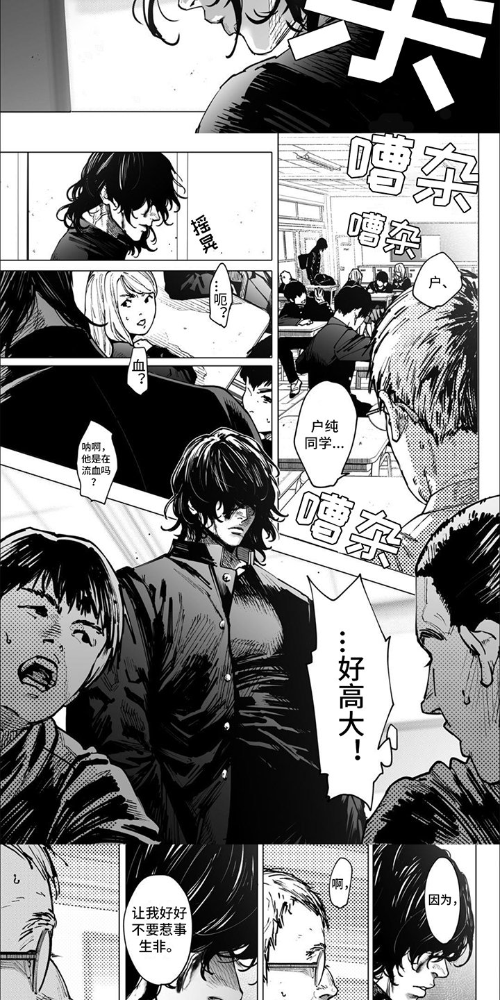 第1章：转学生