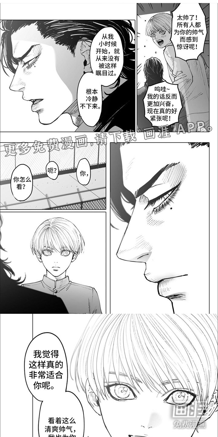 第10章：自作自受
