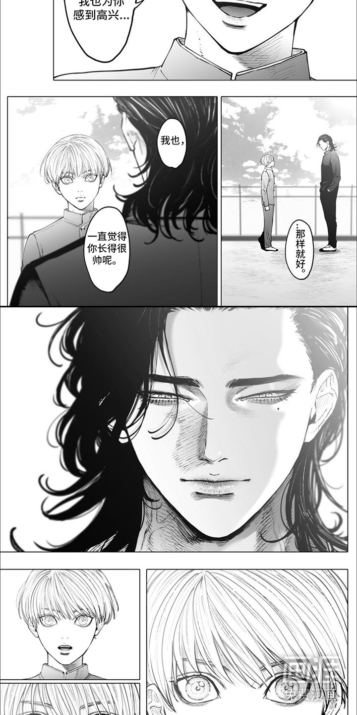第10章：自作自受