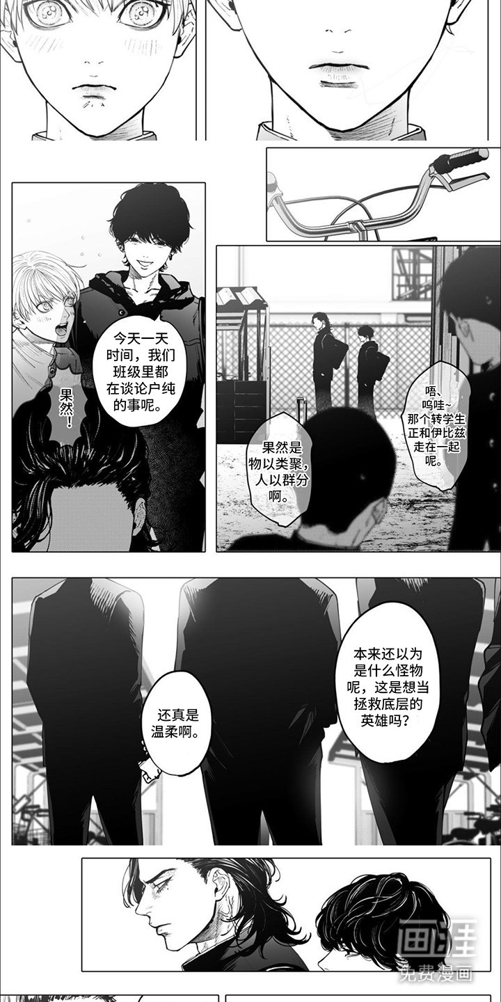 第10章：自作自受