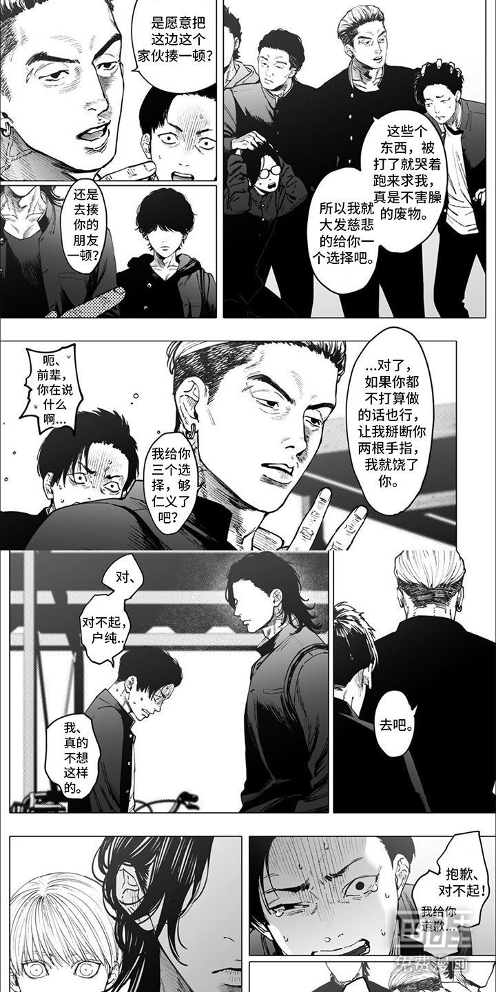 第10章：自作自受