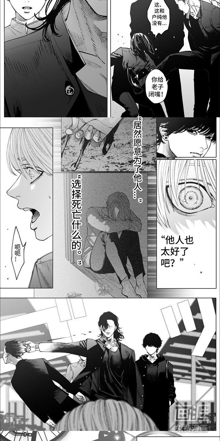 第10章：自作自受