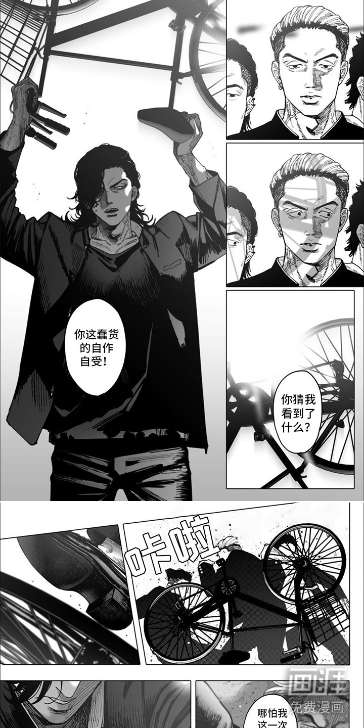 第10章：自作自受