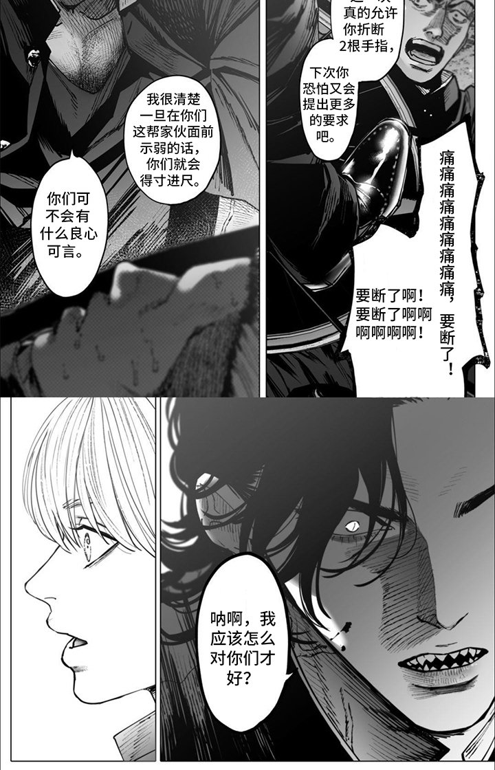 第10章：自作自受