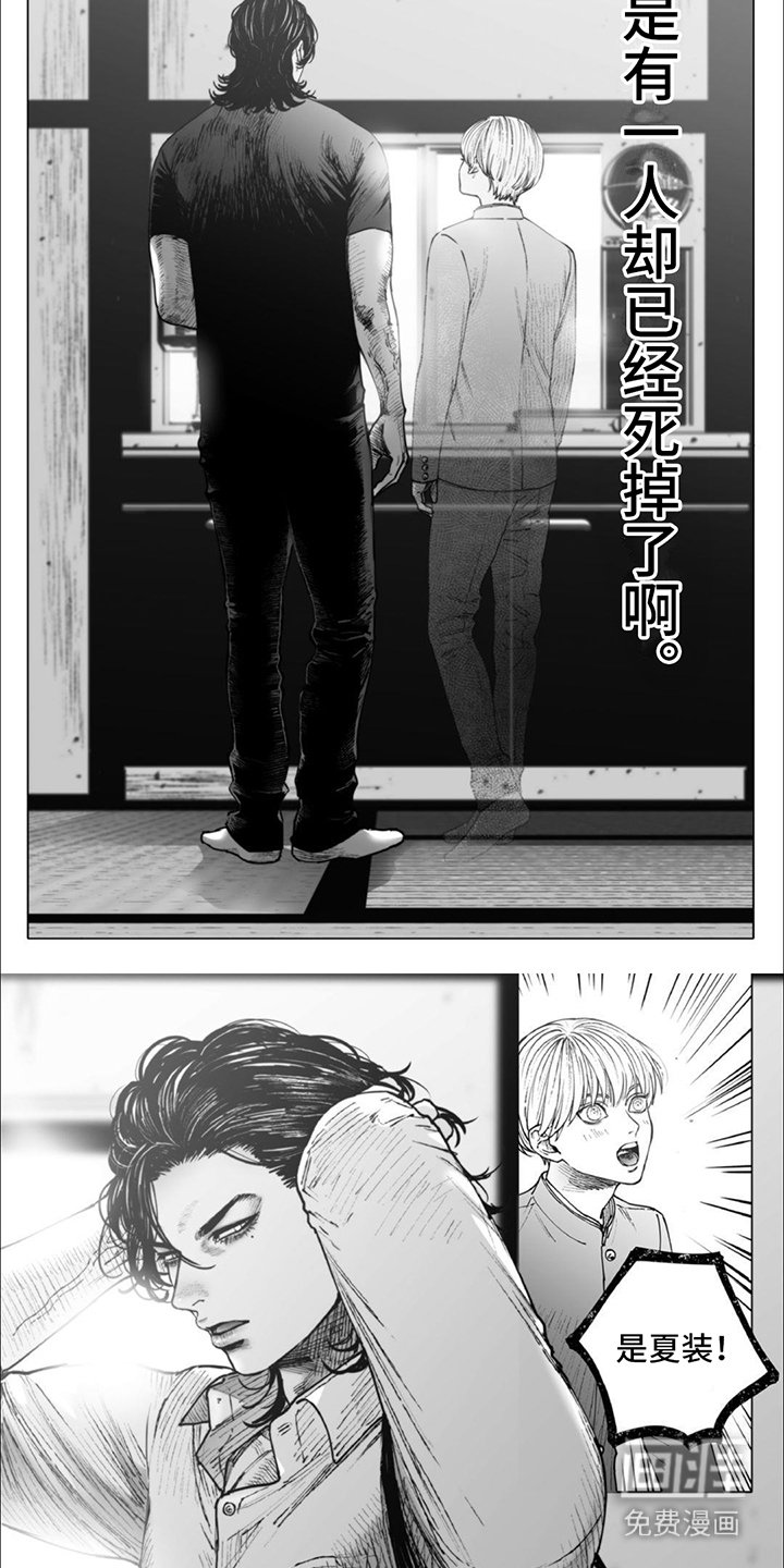第11章：夏装