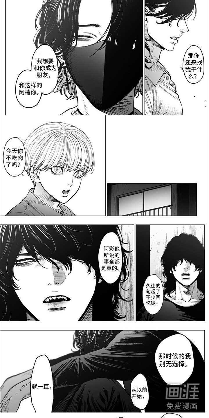 第12章：立场