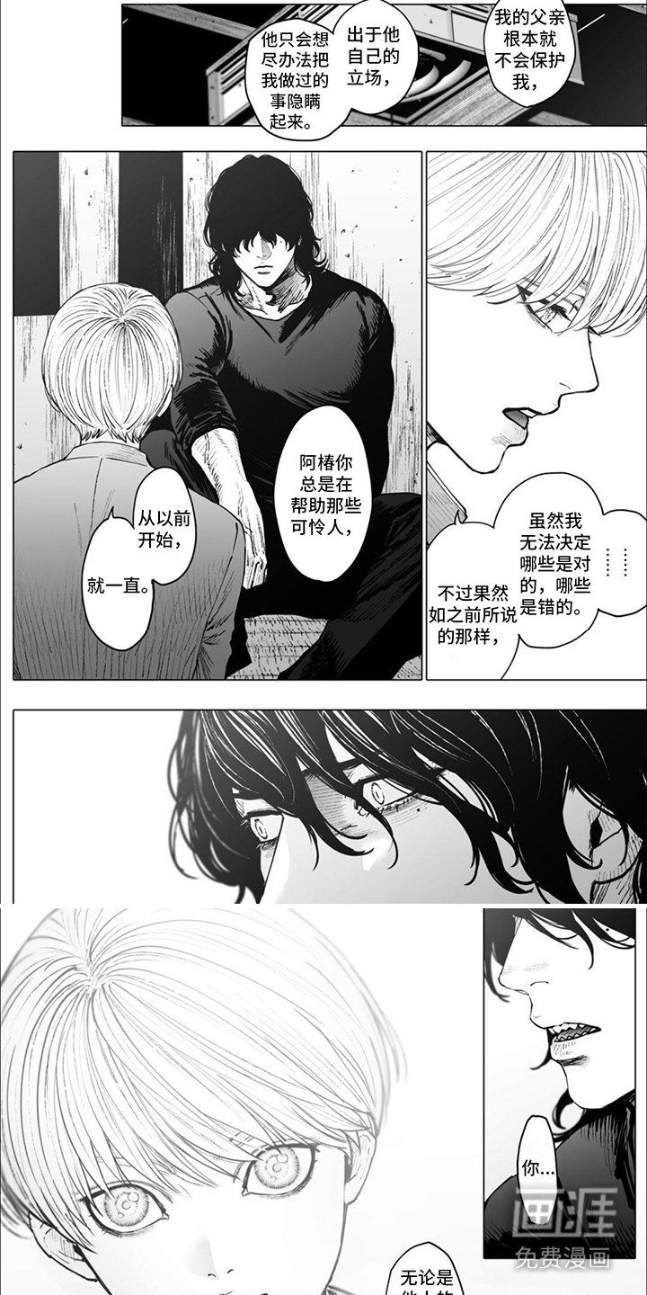 第12章：立场