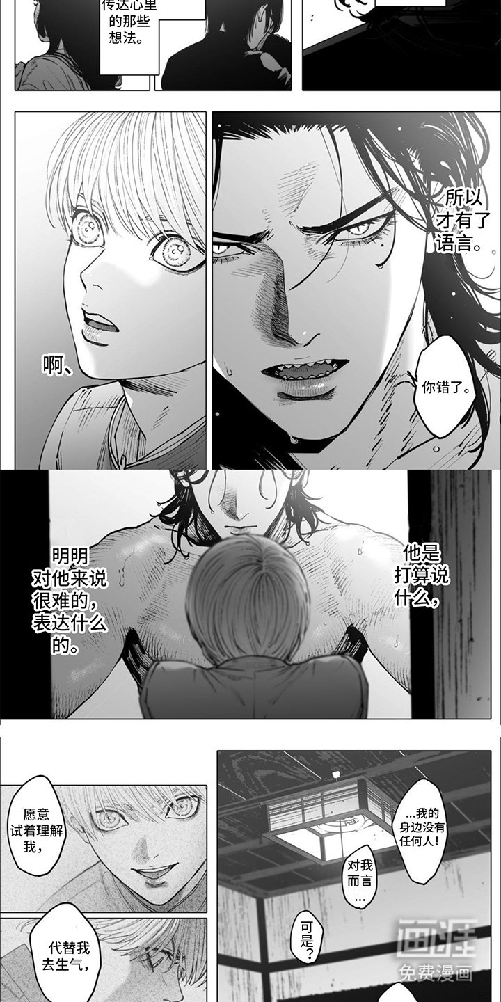 第14章：传达想法