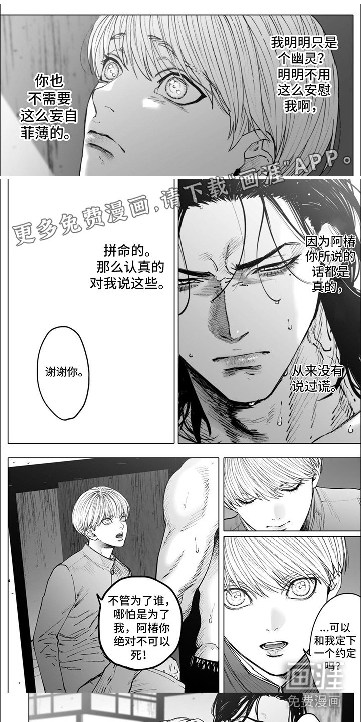 第15章：把你毁掉