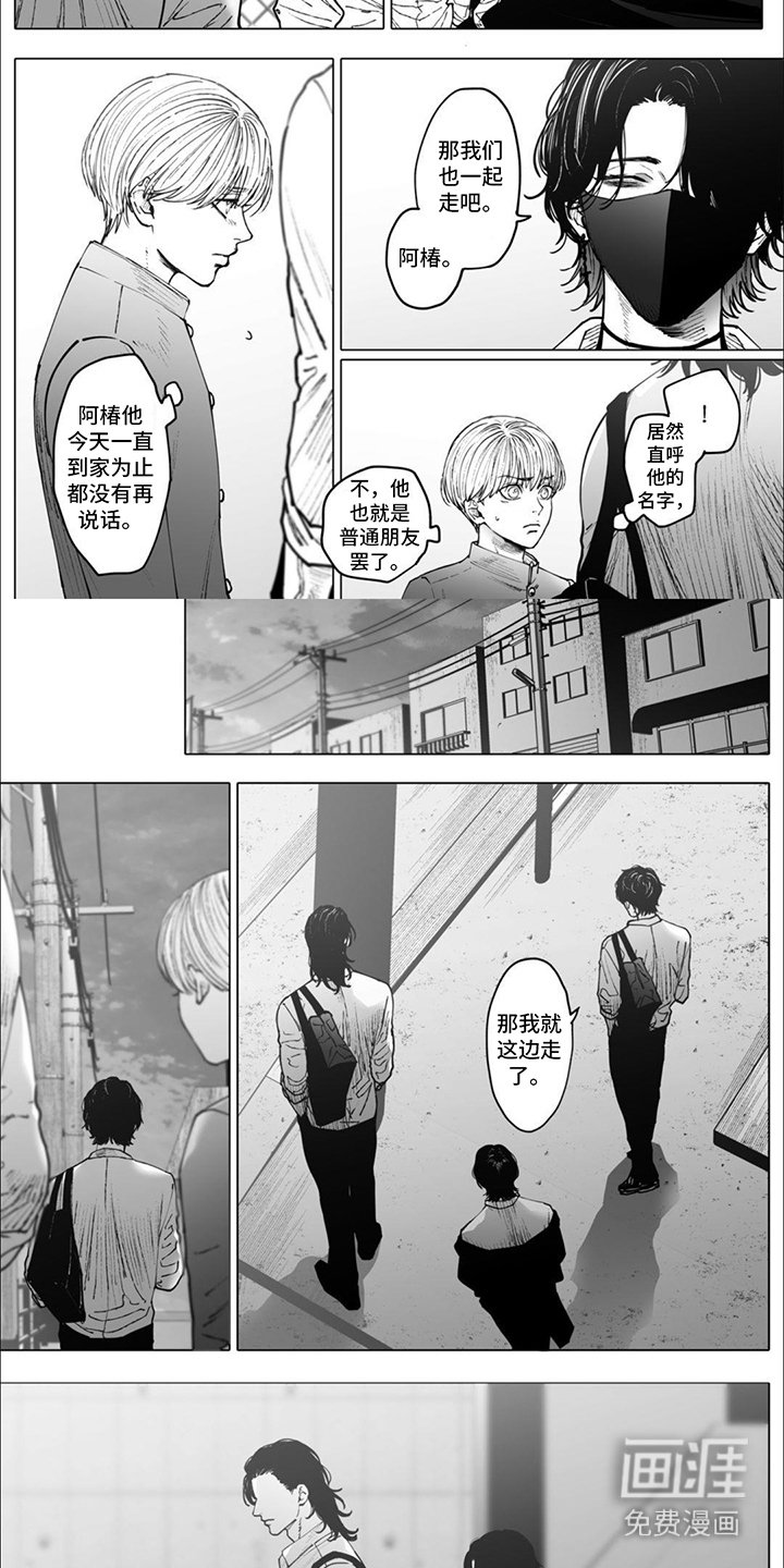 第15章：把你毁掉