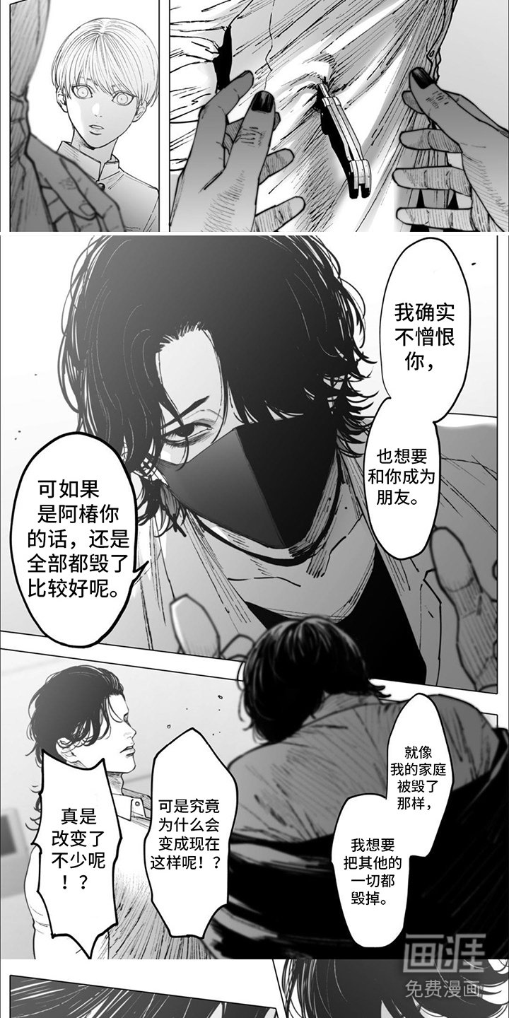 第15章：把你毁掉