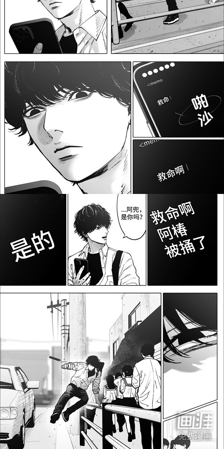 第16章：求救
