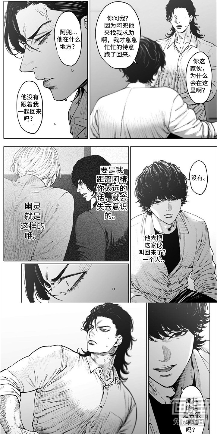 第16章：求救