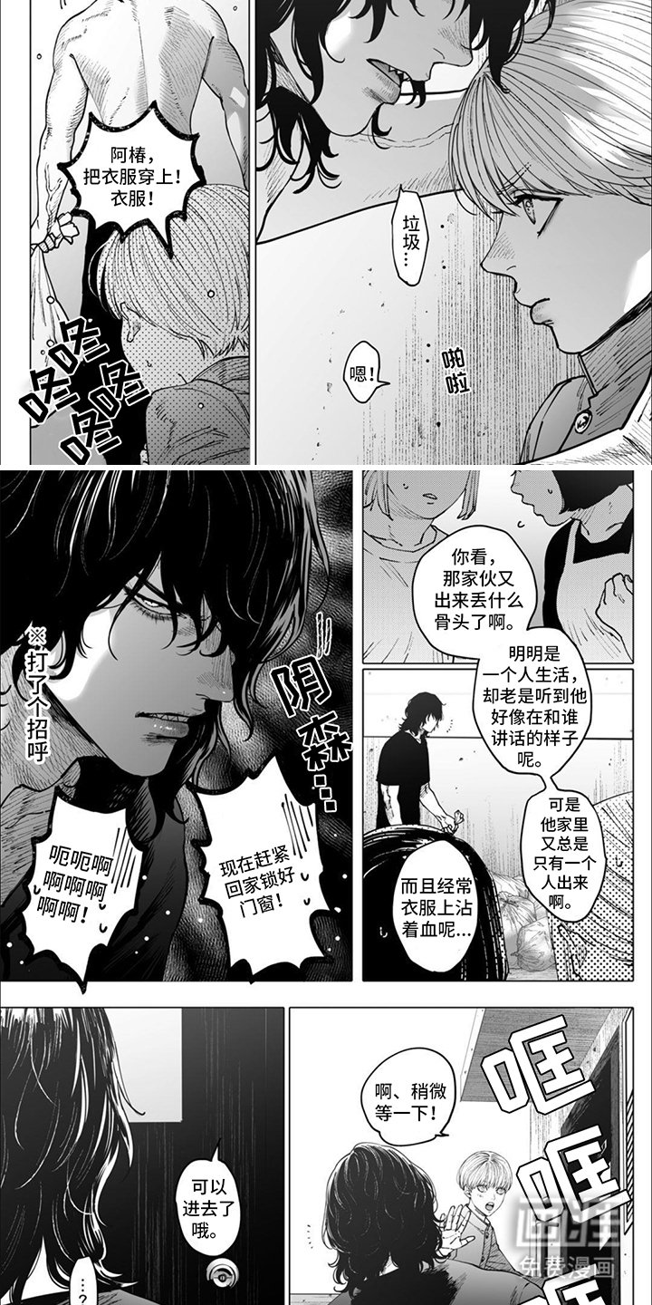 第17章：【番外】椿与兜的24小时