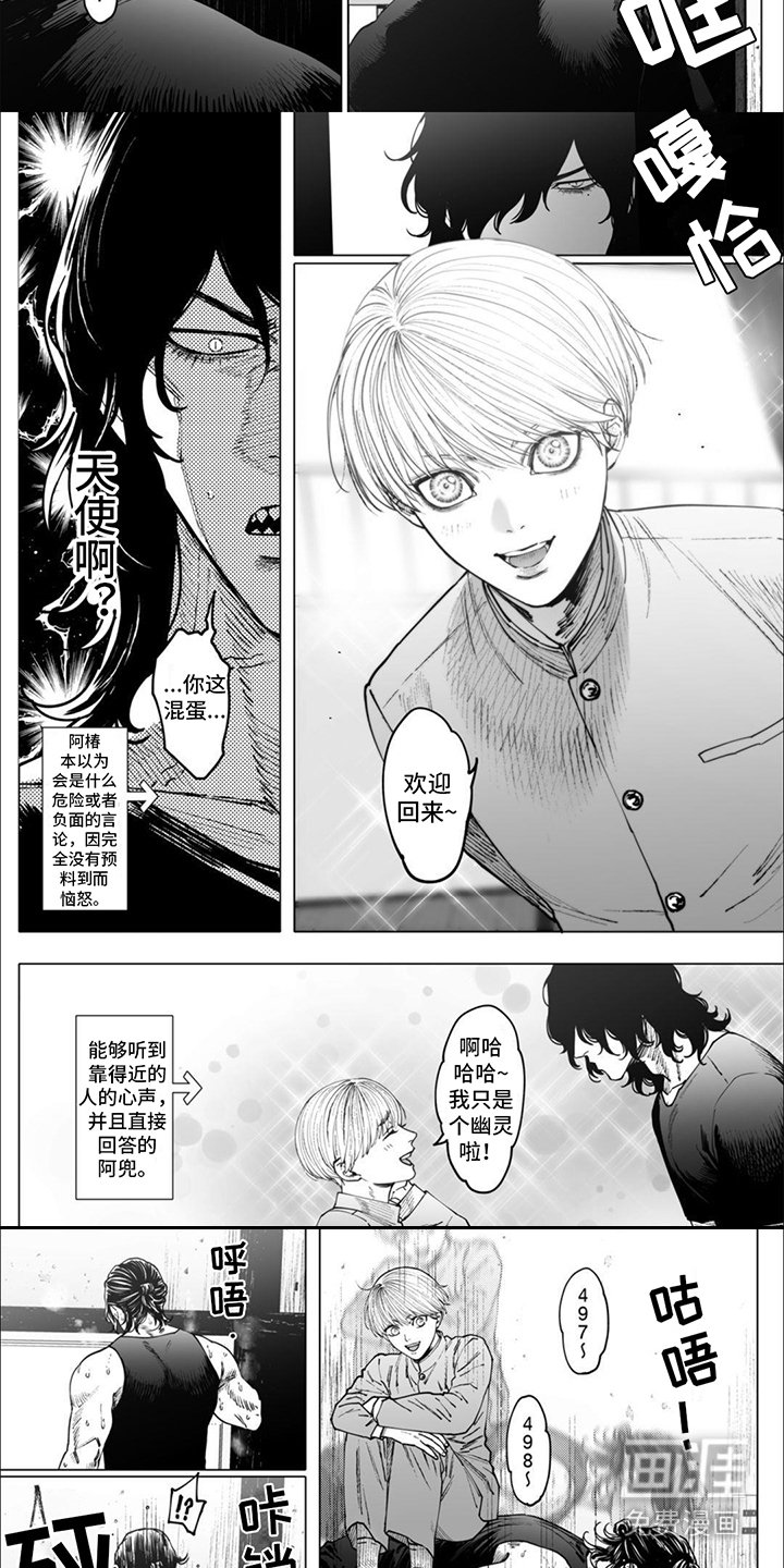 第17章：【番外】椿与兜的24小时