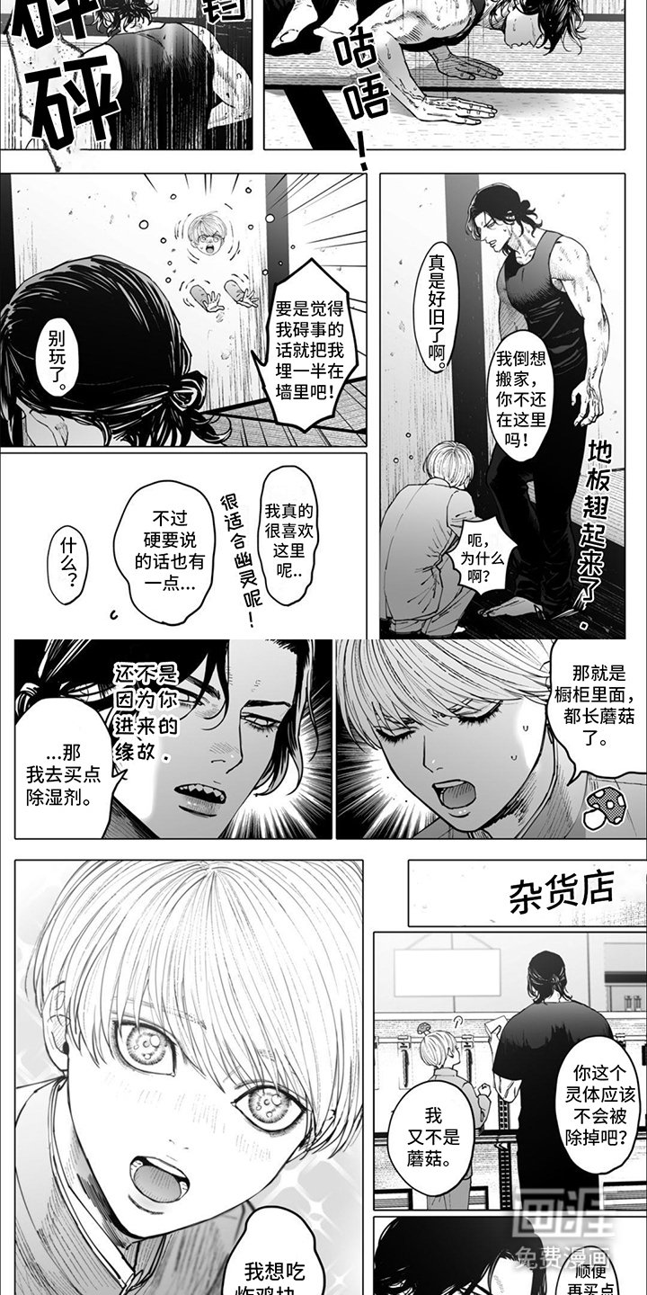 第17章：【番外】椿与兜的24小时