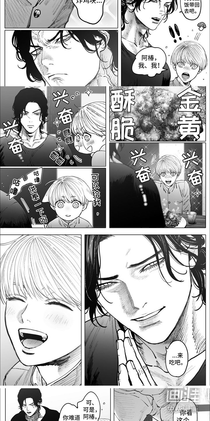 第17章：【番外】椿与兜的24小时