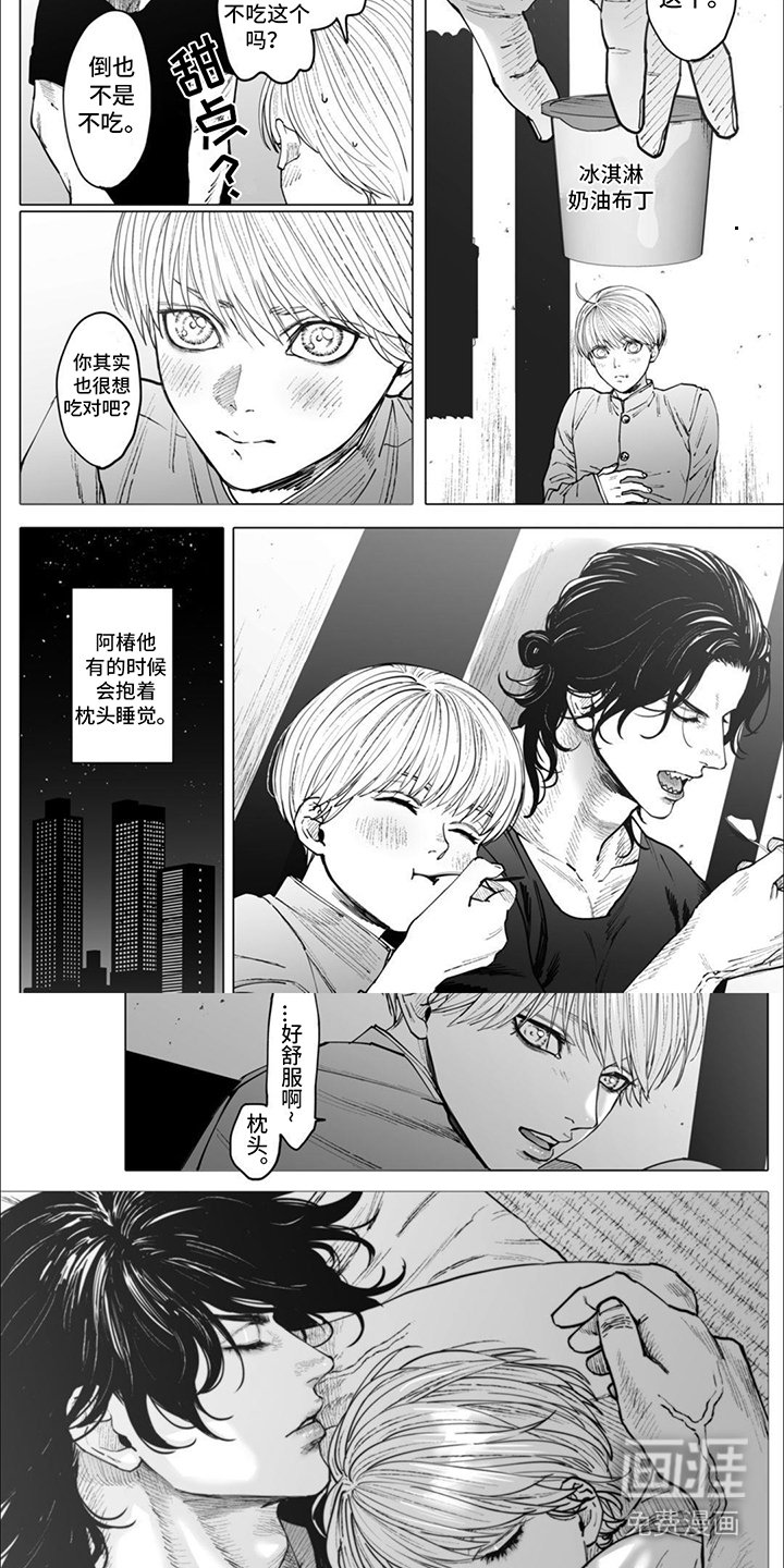 第17章：【番外】椿与兜的24小时