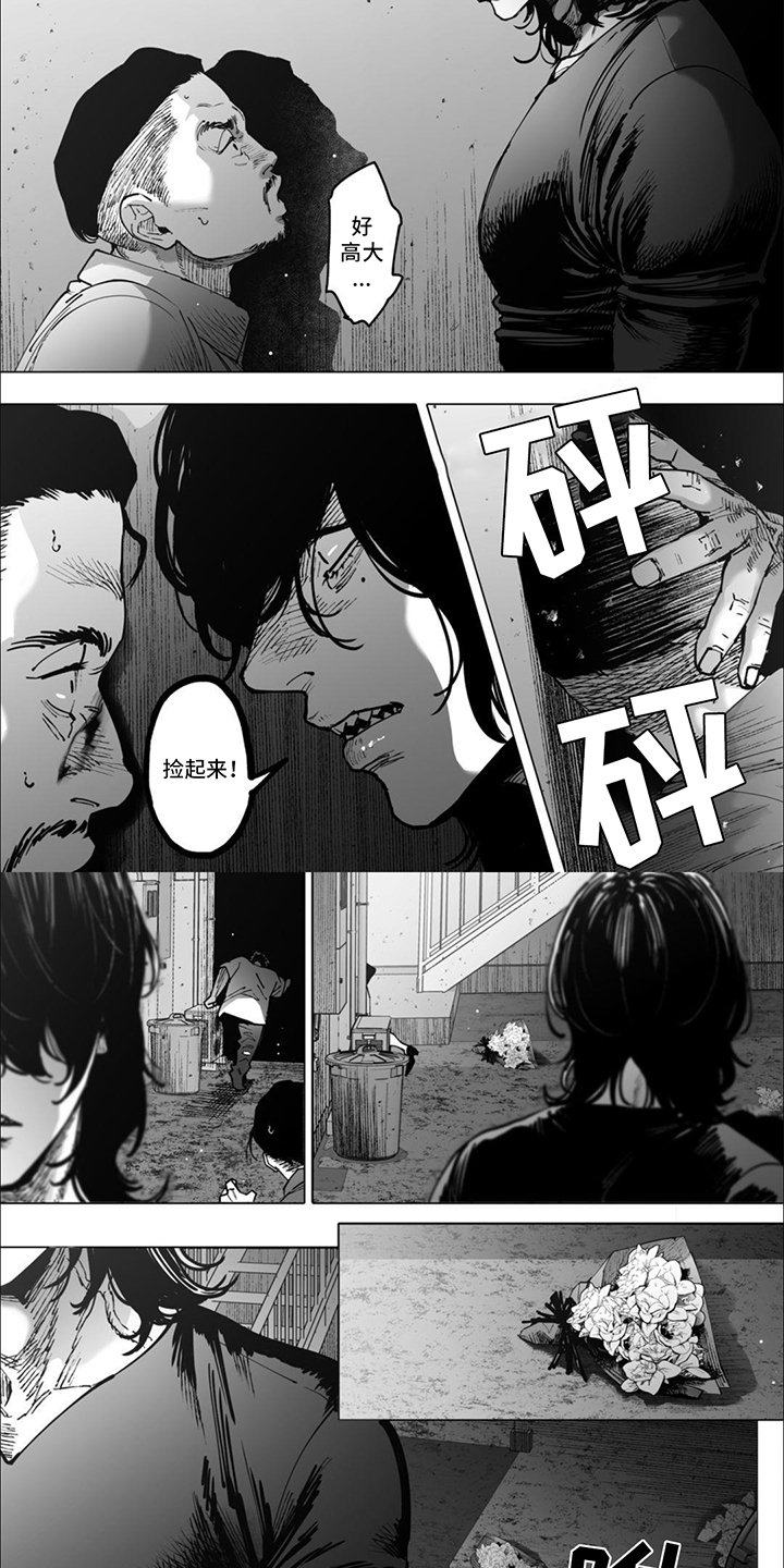 第2章：暴力事件