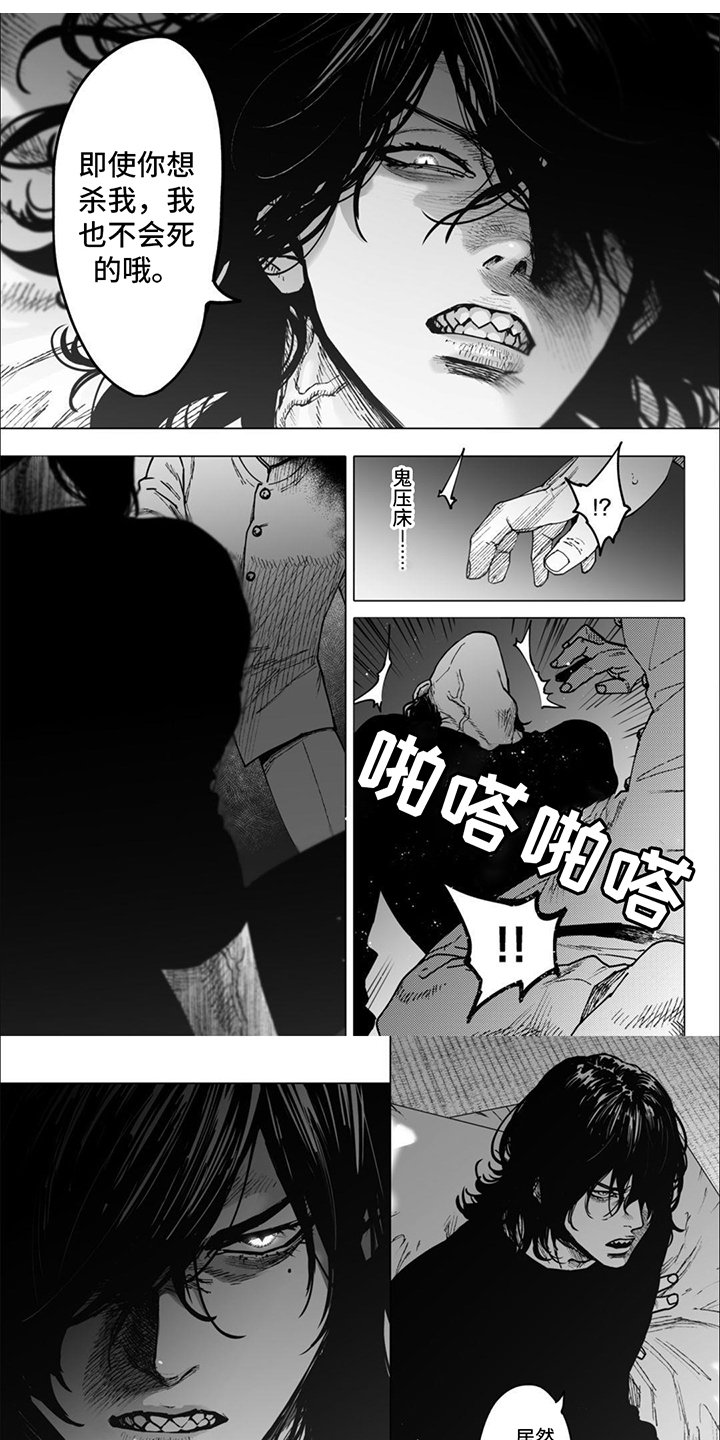 第3章：幽灵