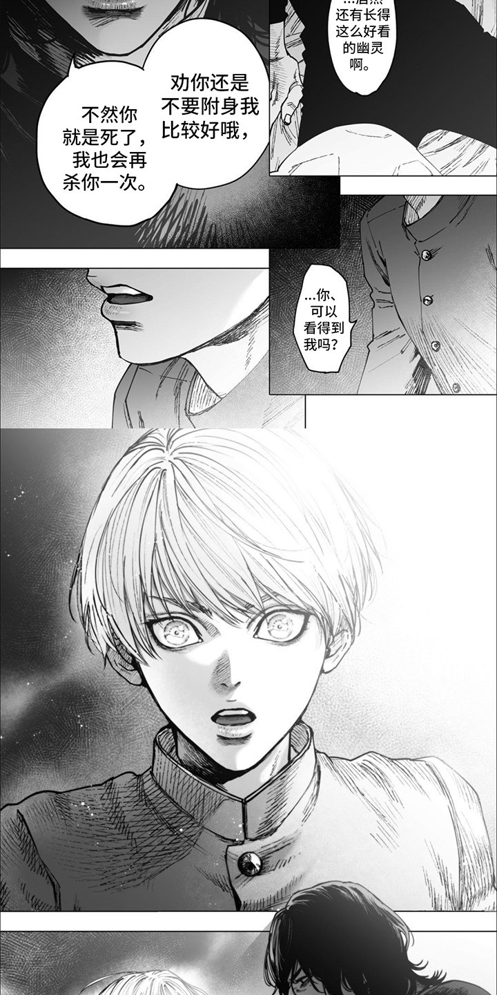 第3章：幽灵