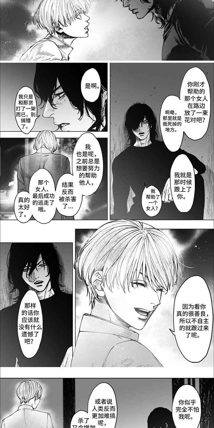 第3章：幽灵