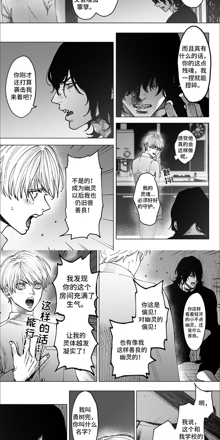第3章：幽灵