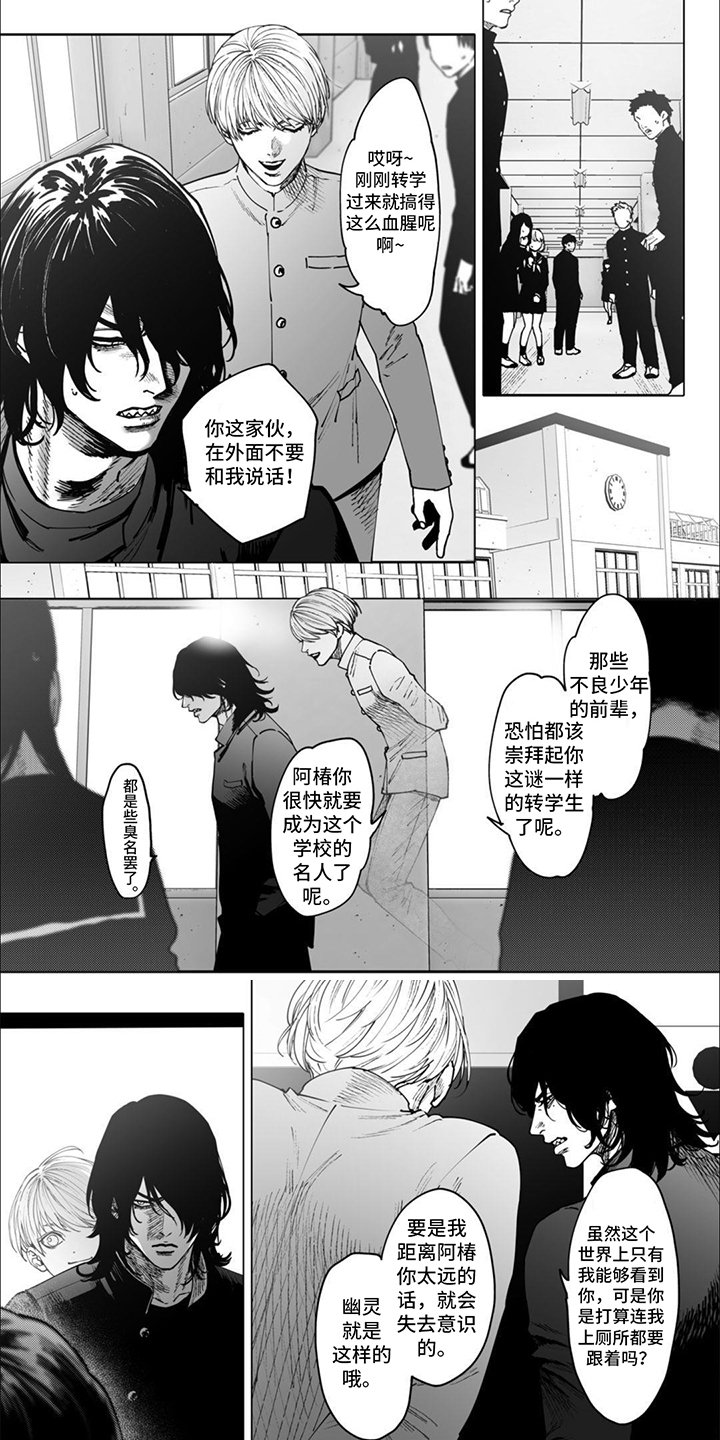 第3章：幽灵