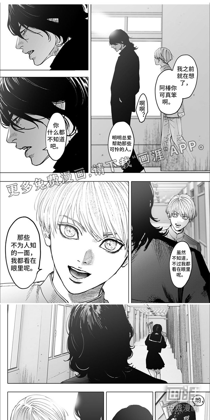 第4章： 看在眼里