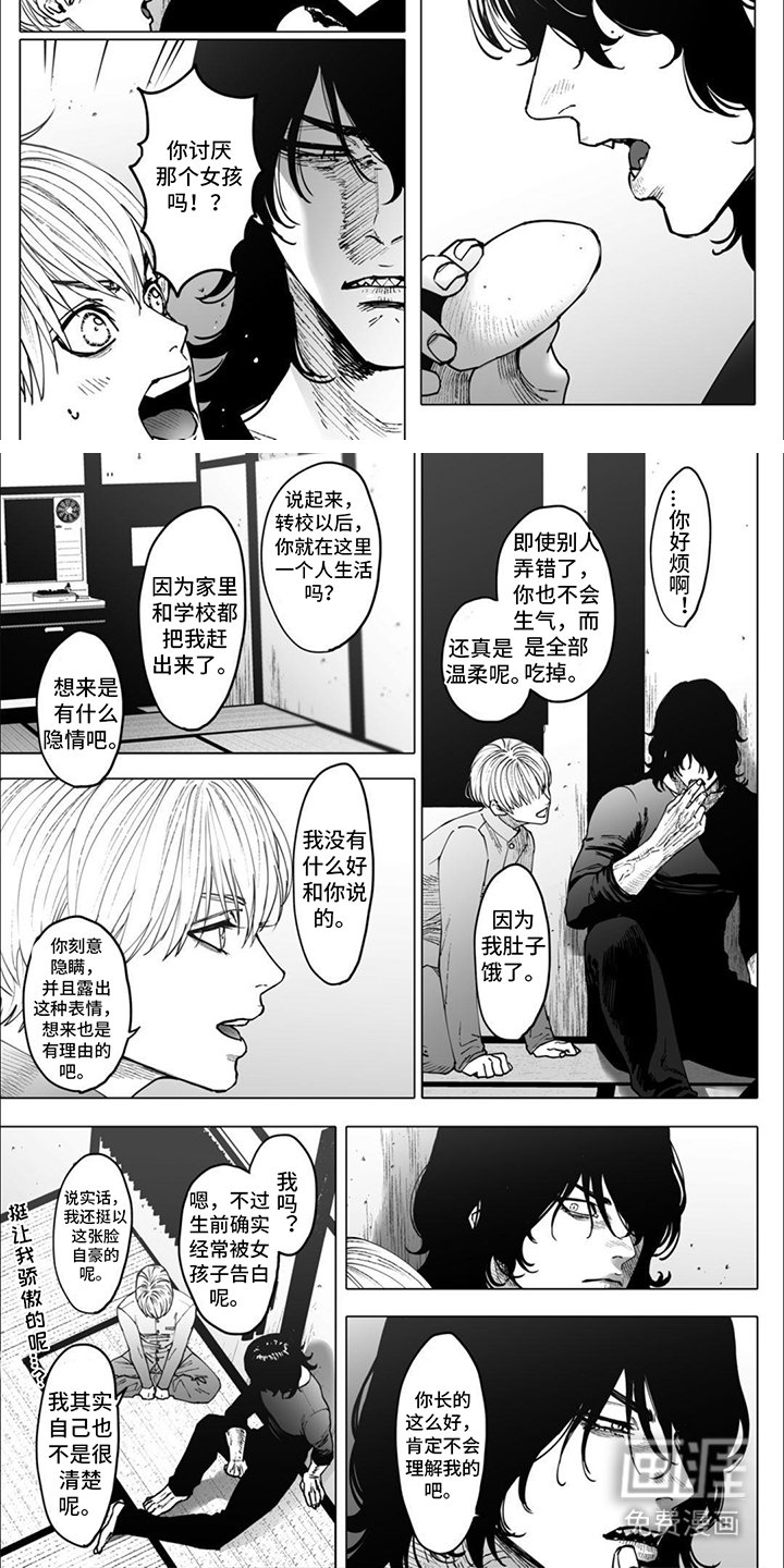 第4章： 看在眼里