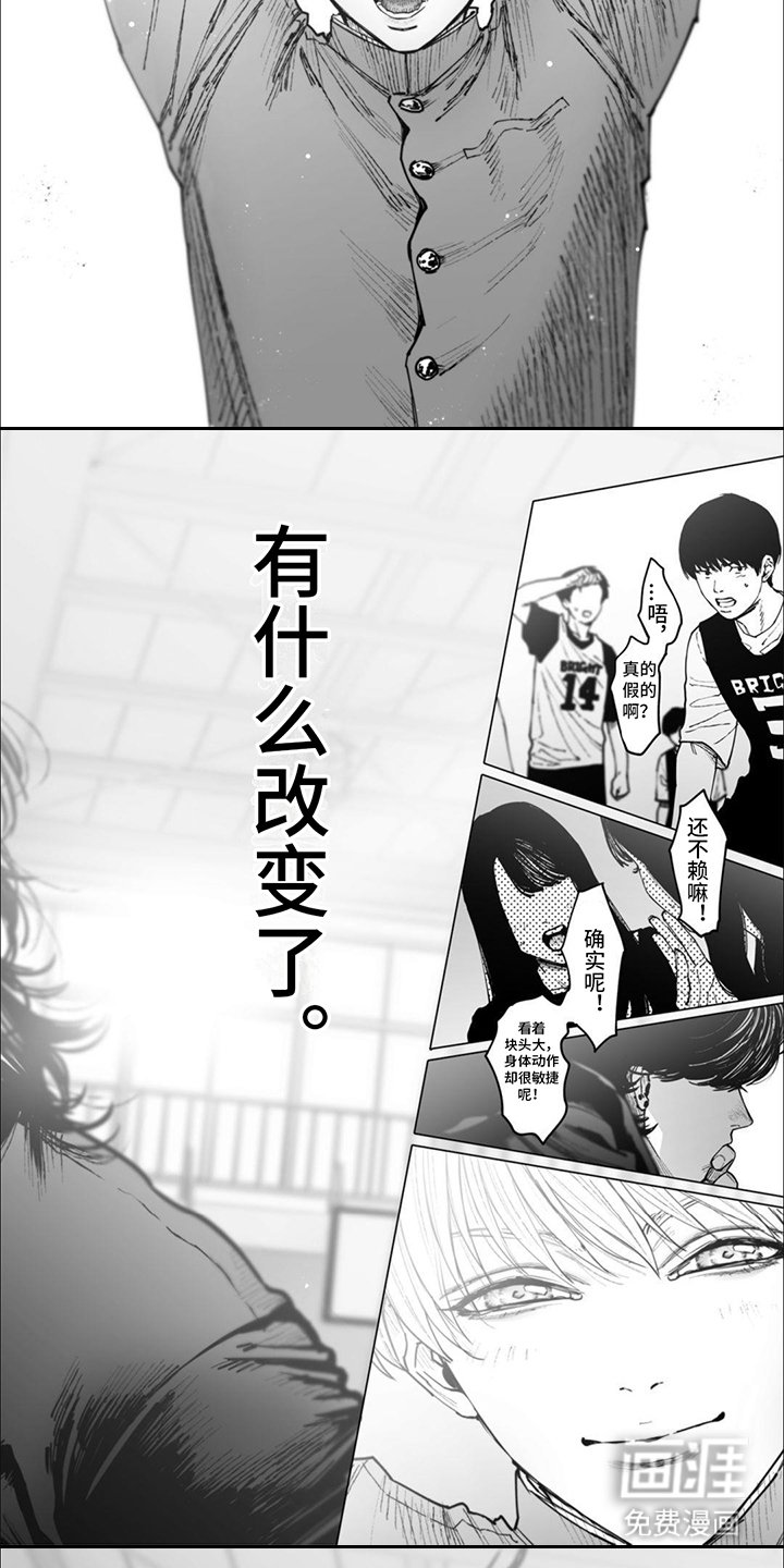 第6章：欢呼声