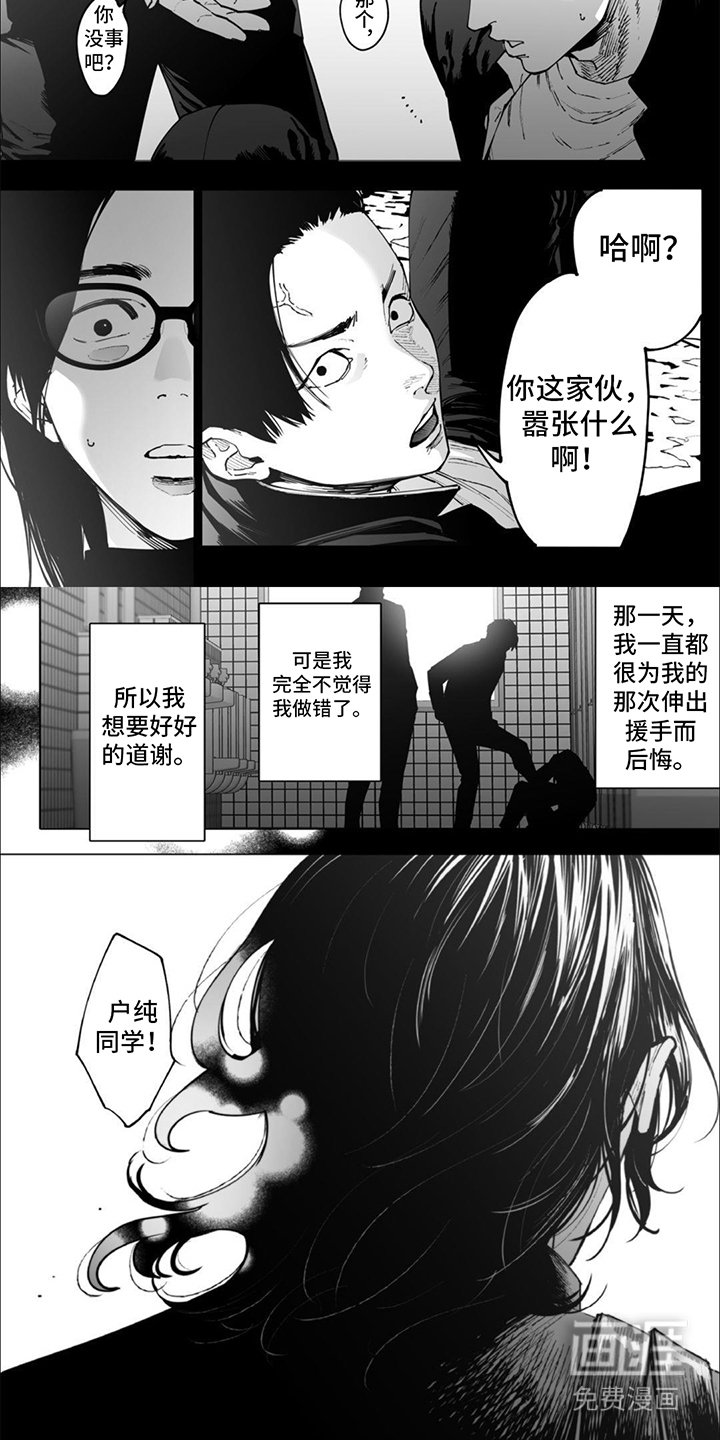 第6章：欢呼声