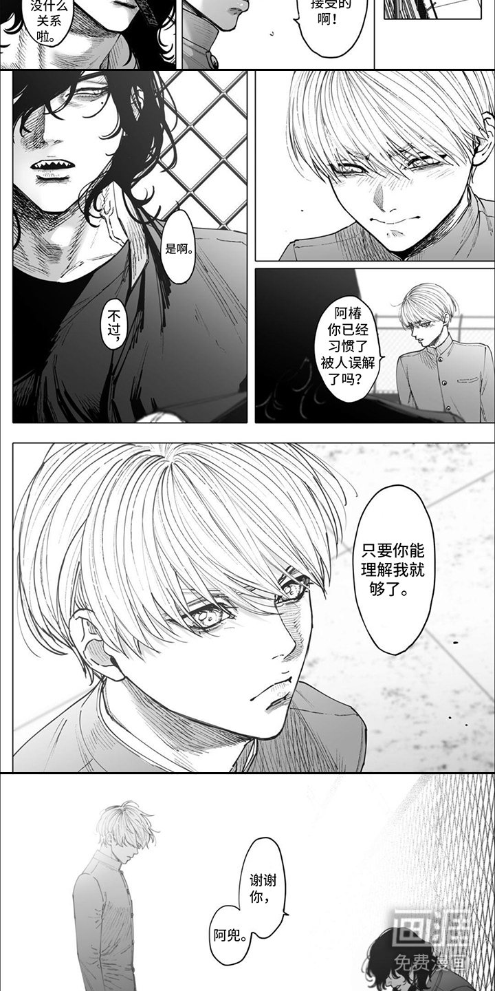第7章：抱不平
