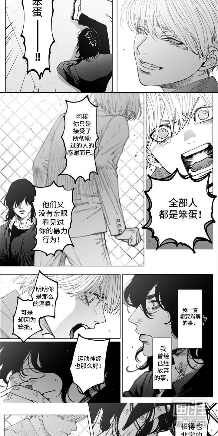第7章：抱不平