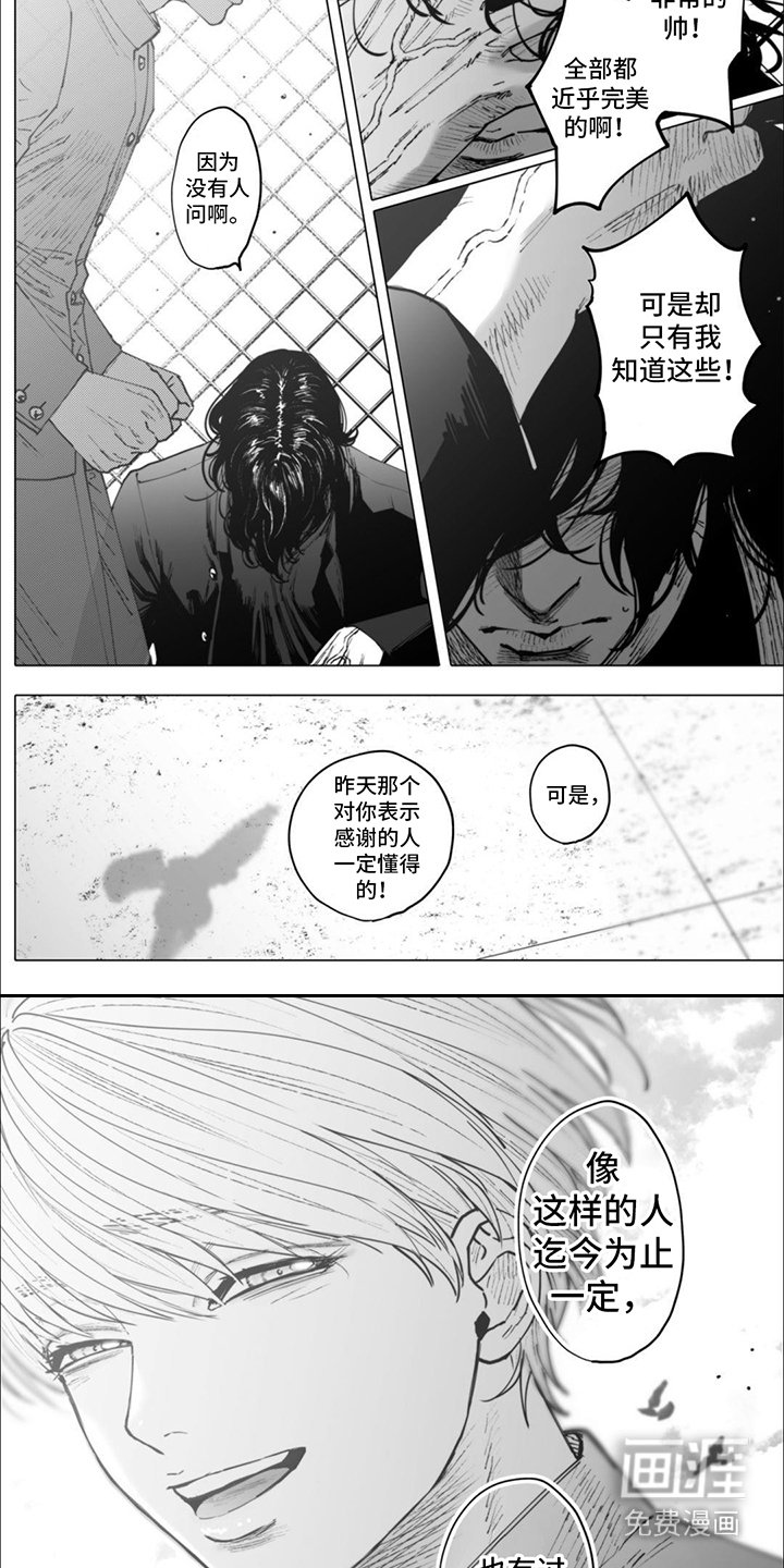 第7章：抱不平