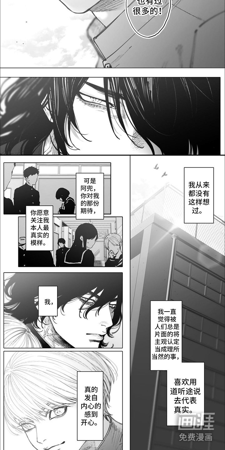 第7章：抱不平