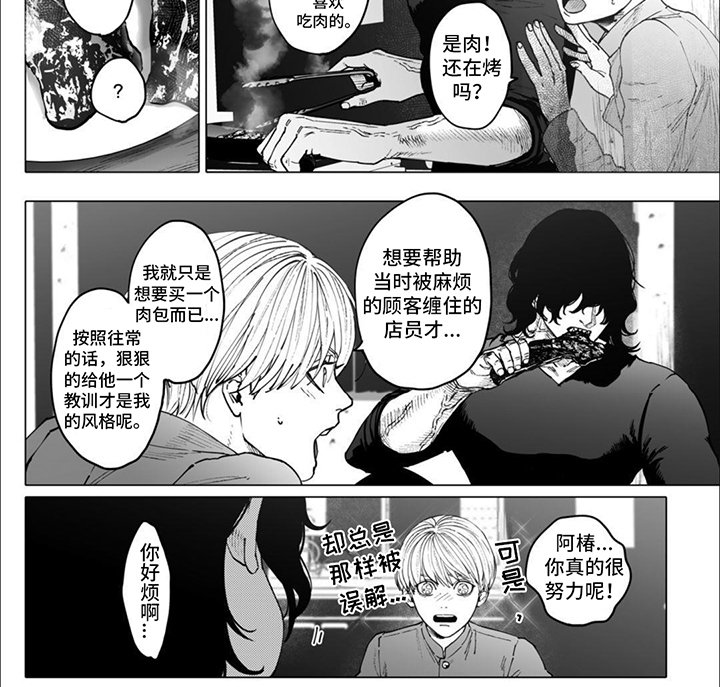 第7章：抱不平