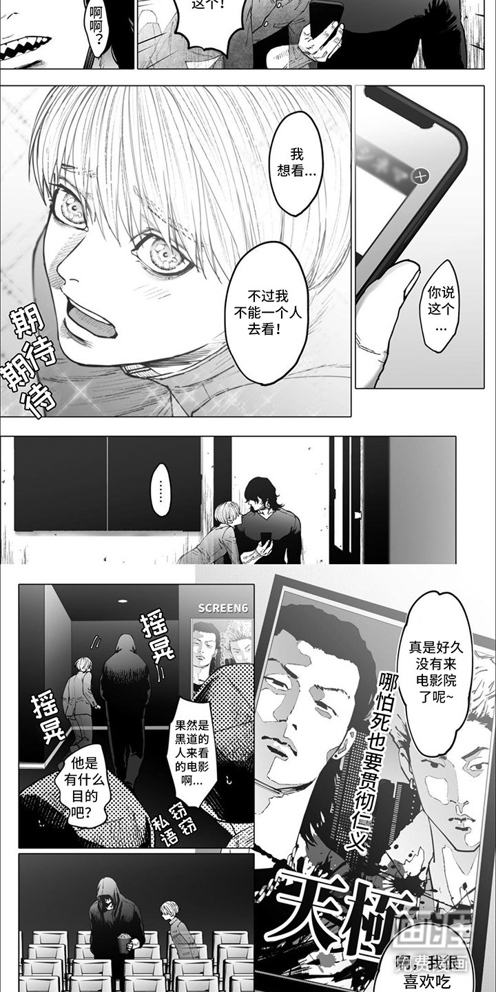 第8章：看电影