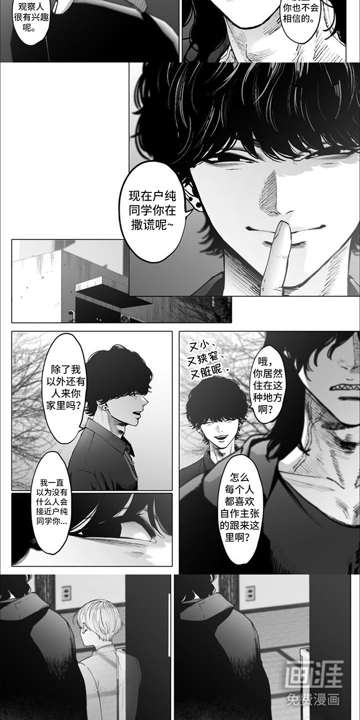 第9章：魅力