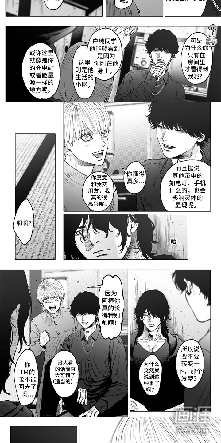 第9章：魅力