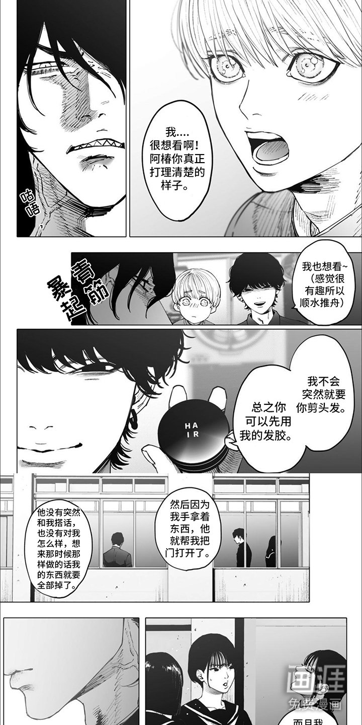 第9章：魅力